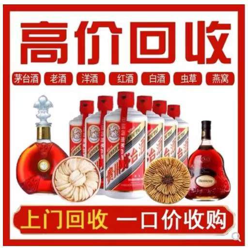 潼关回收茅台酒烟酒