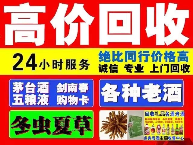 潼关回收1999年茅台酒价格商家[回收茅台酒商家]