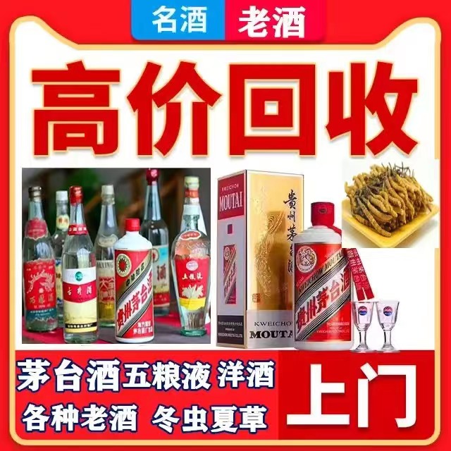 潼关八十年茅台酒回收上门哪里回收(附近上门回收茅台酒）